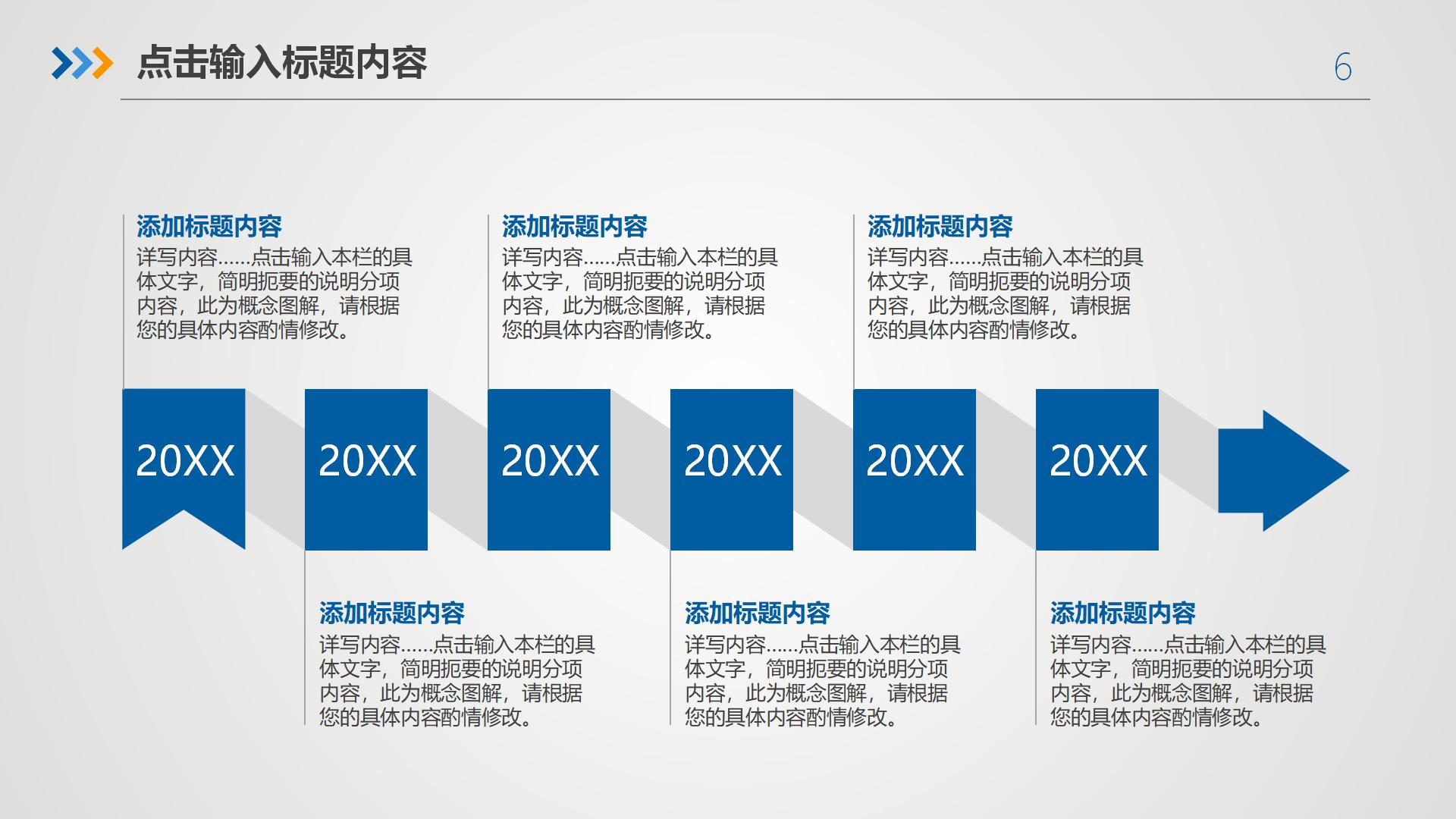 简约通用述职报告PPT模板_06.jpg