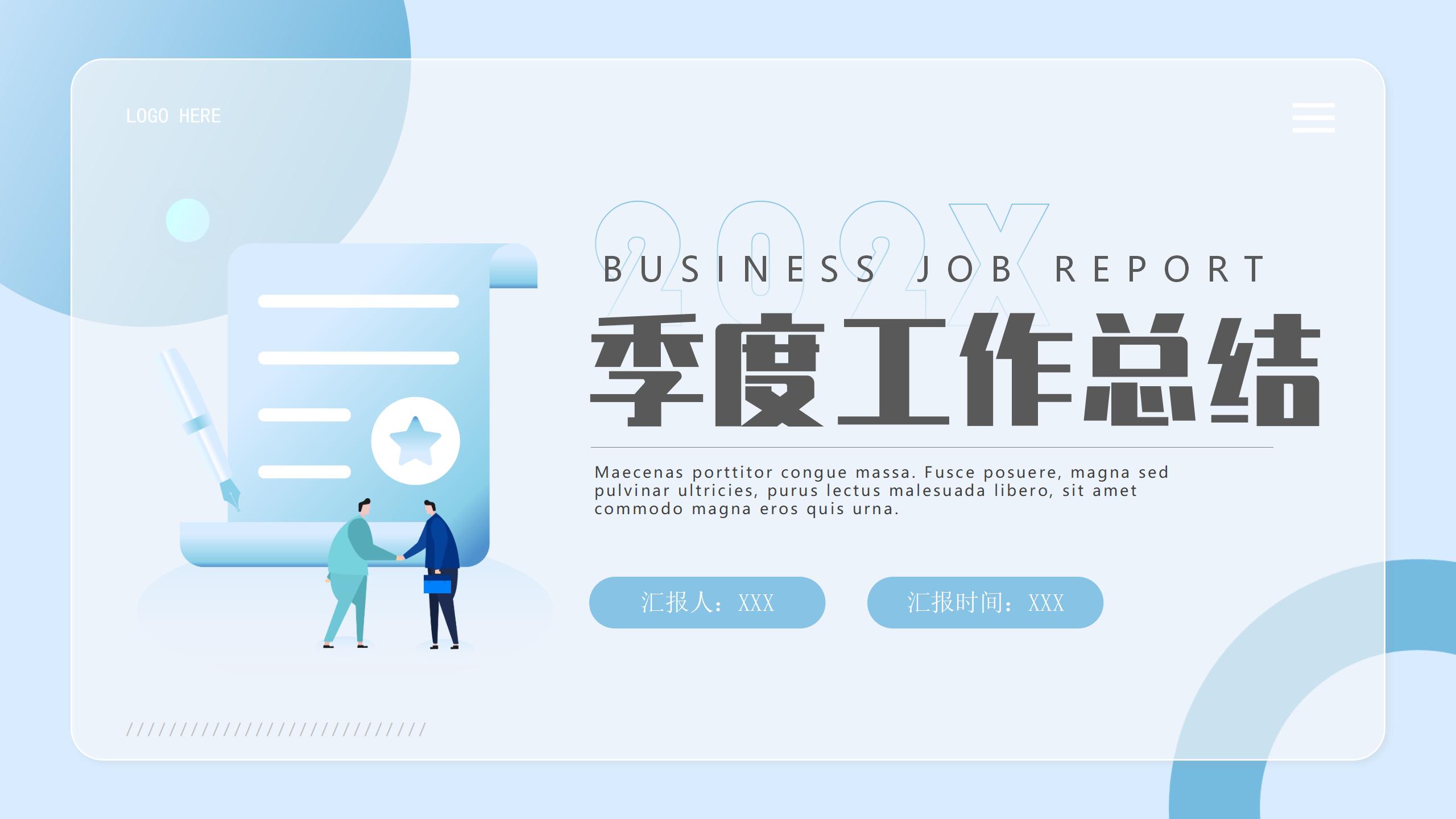 工作总结_01.jpg