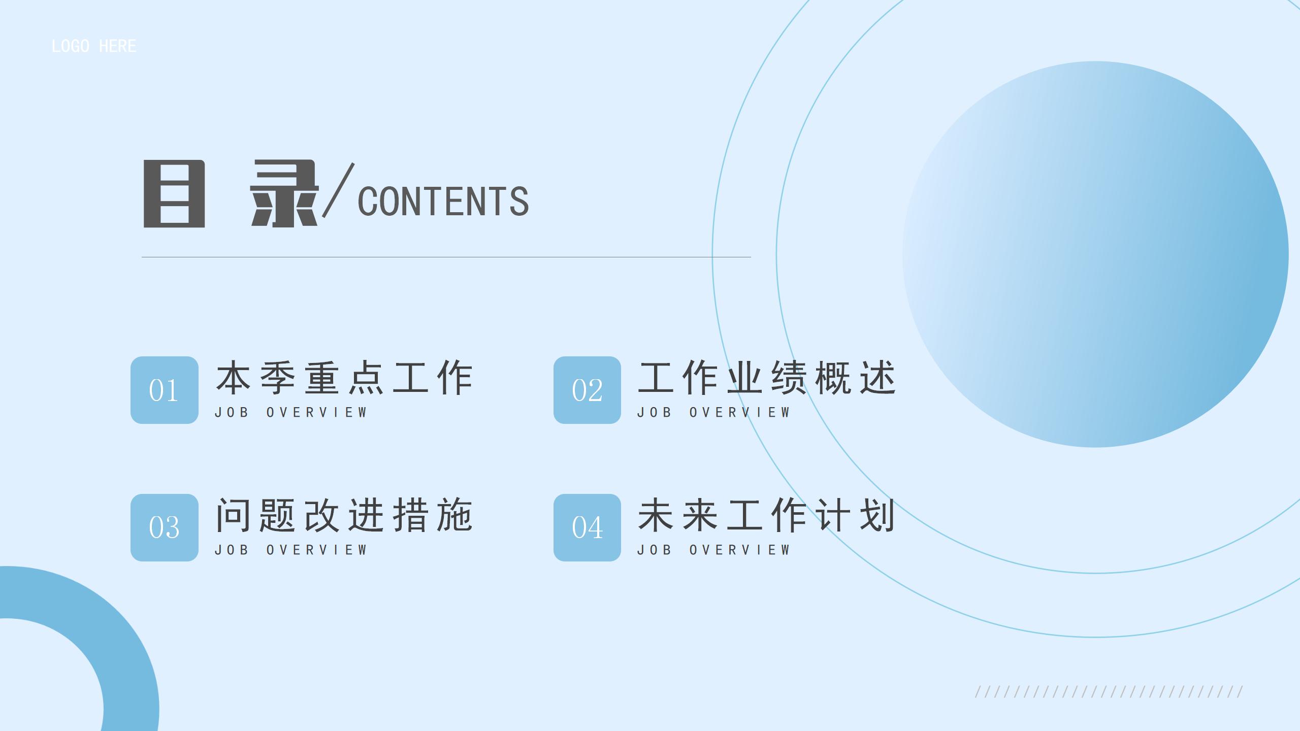 工作总结_02.jpg