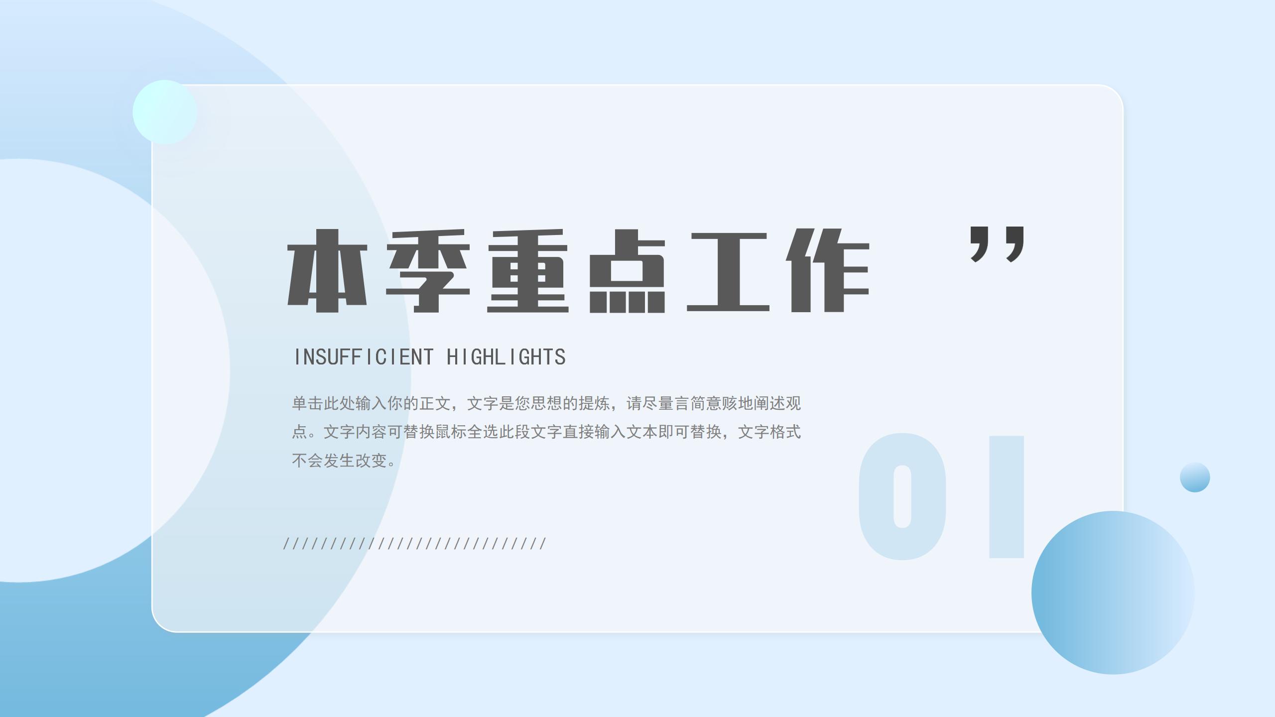 工作总结_03.jpg