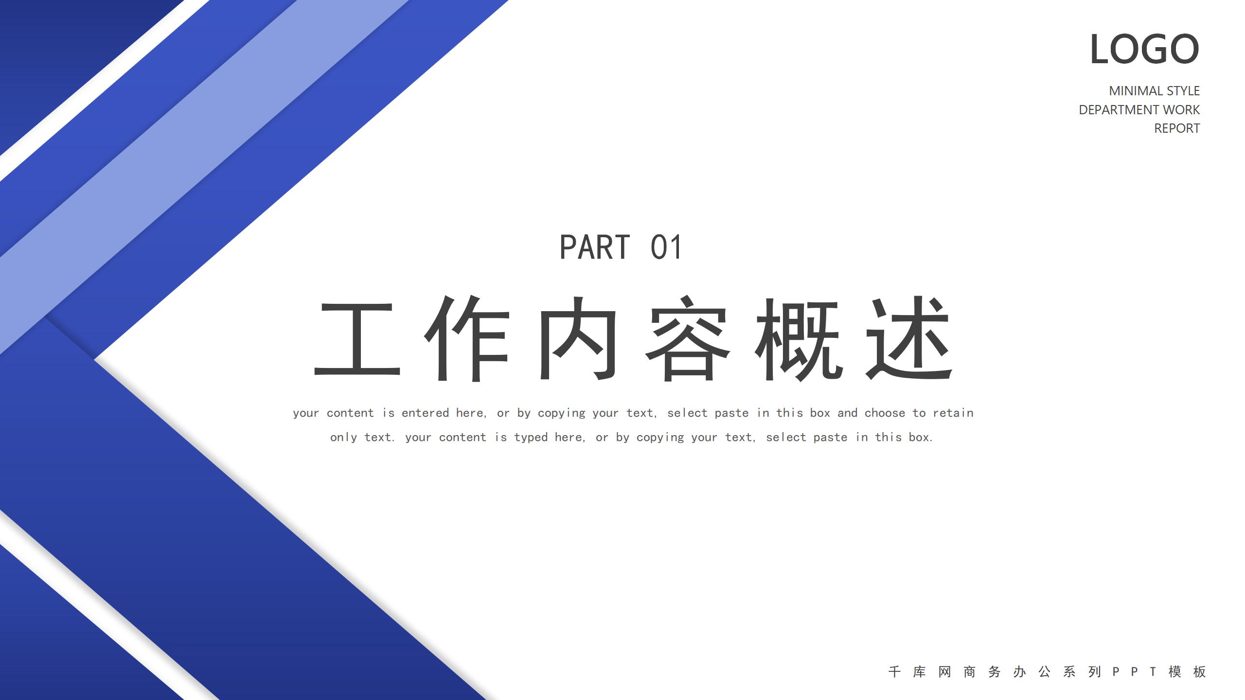 部门新年工作计划PPTPPT_03.jpg