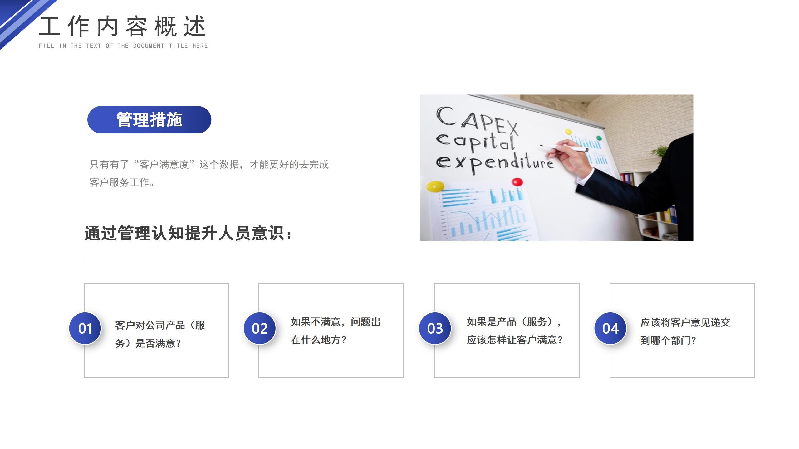 部门新年工作计划PPTPPT_06.jpg