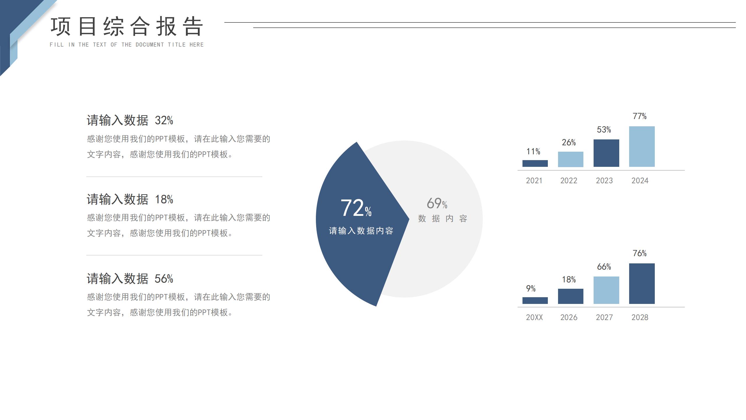 商业项目计划书PPT_05.jpg