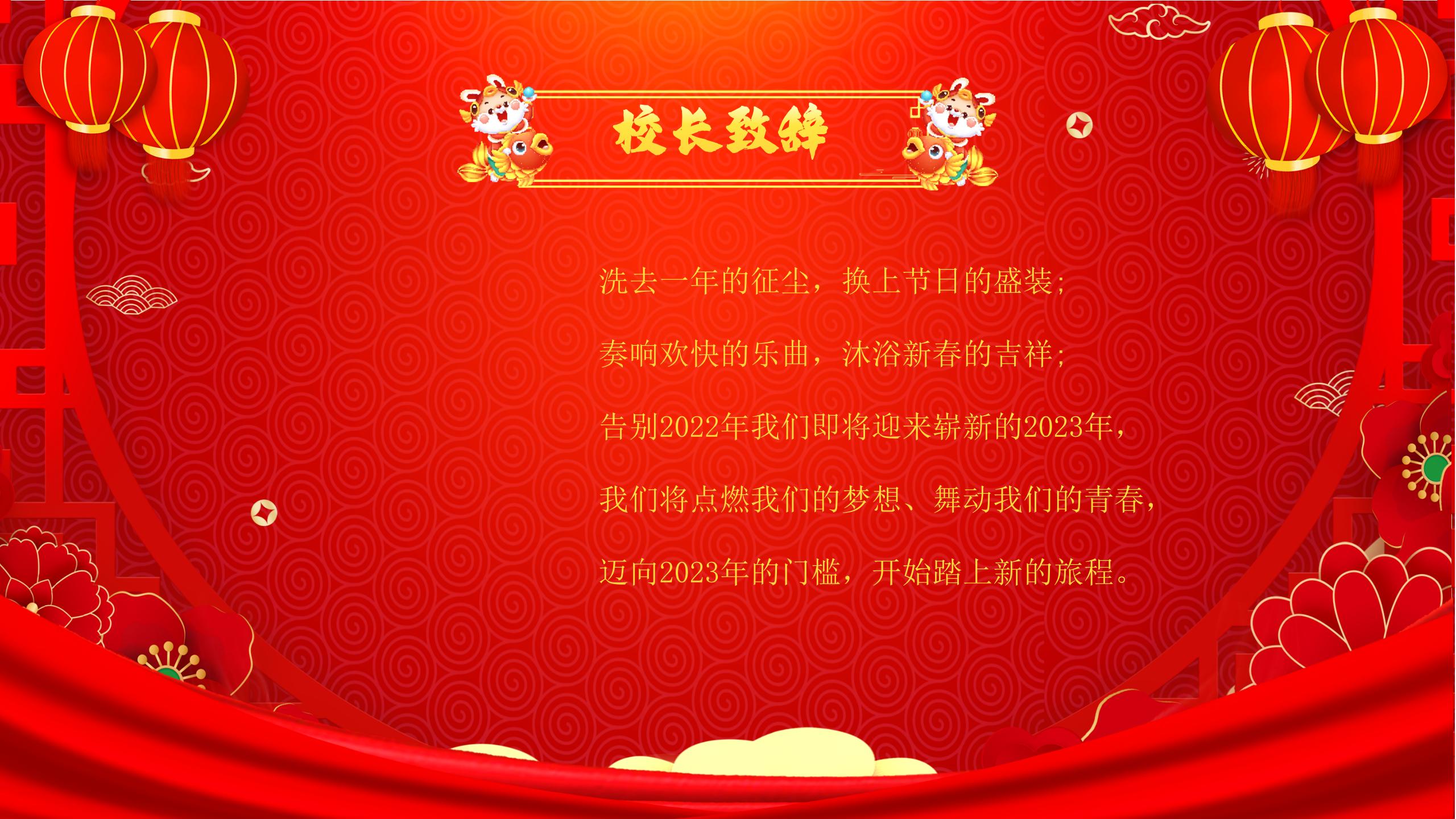 兔年春节联欢晚会PPT模板（内含片头动画）_06.jpg
