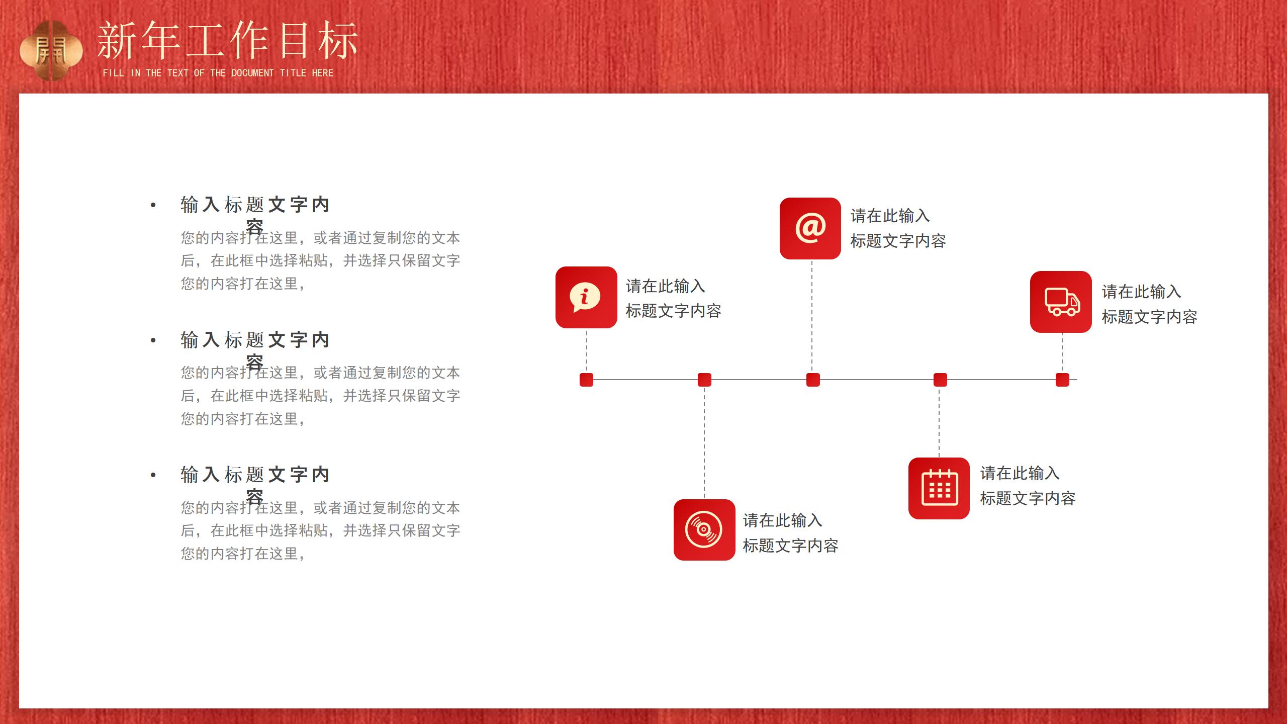 新年开门红开工大吉工作计划PPT_07.jpg