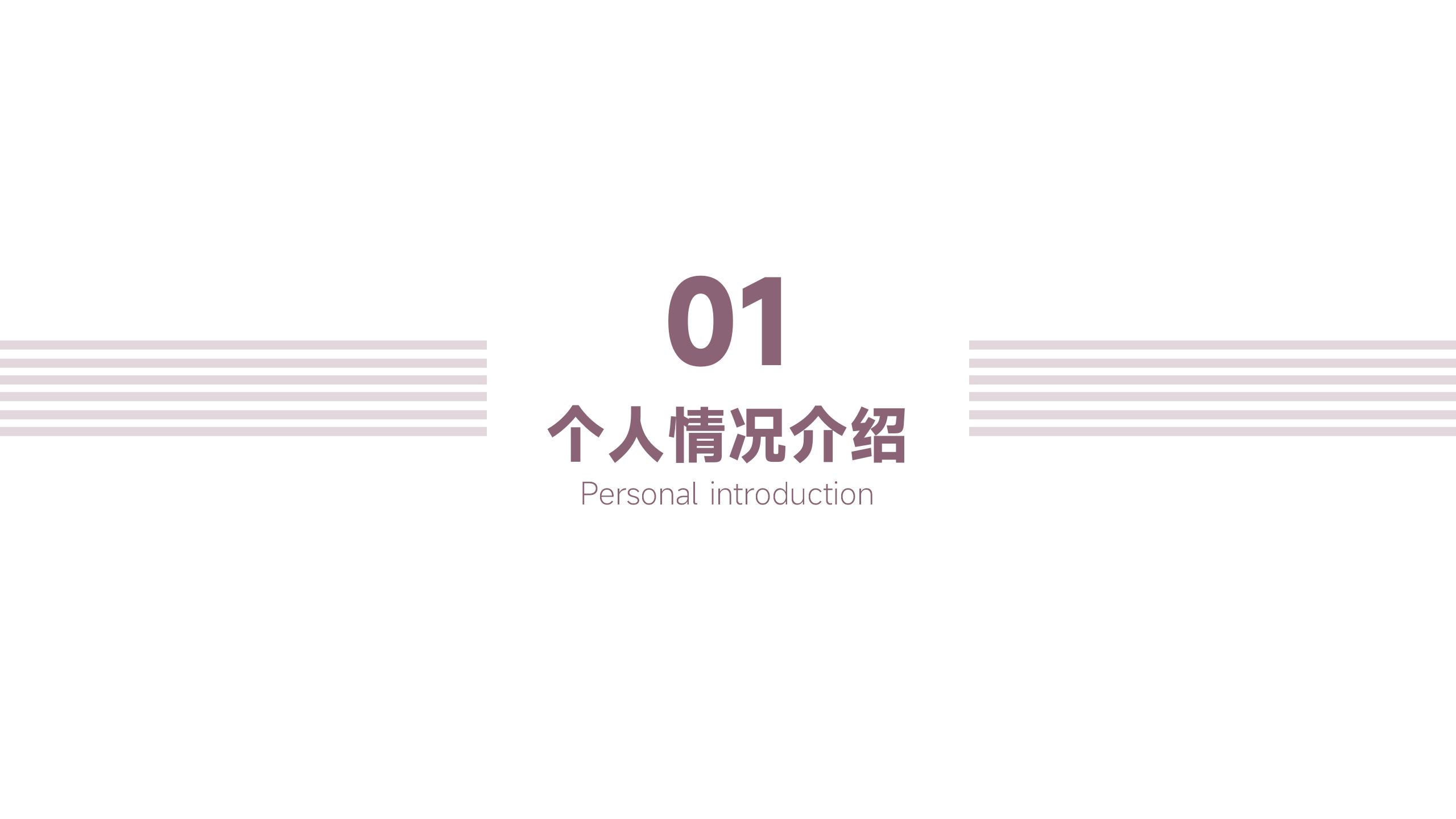 学生会干部竞选PPT_03.jpg