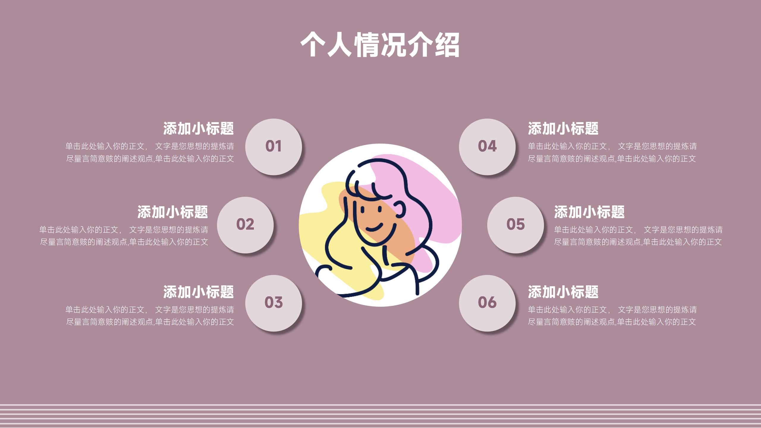 学生会干部竞选PPT_05.jpg
