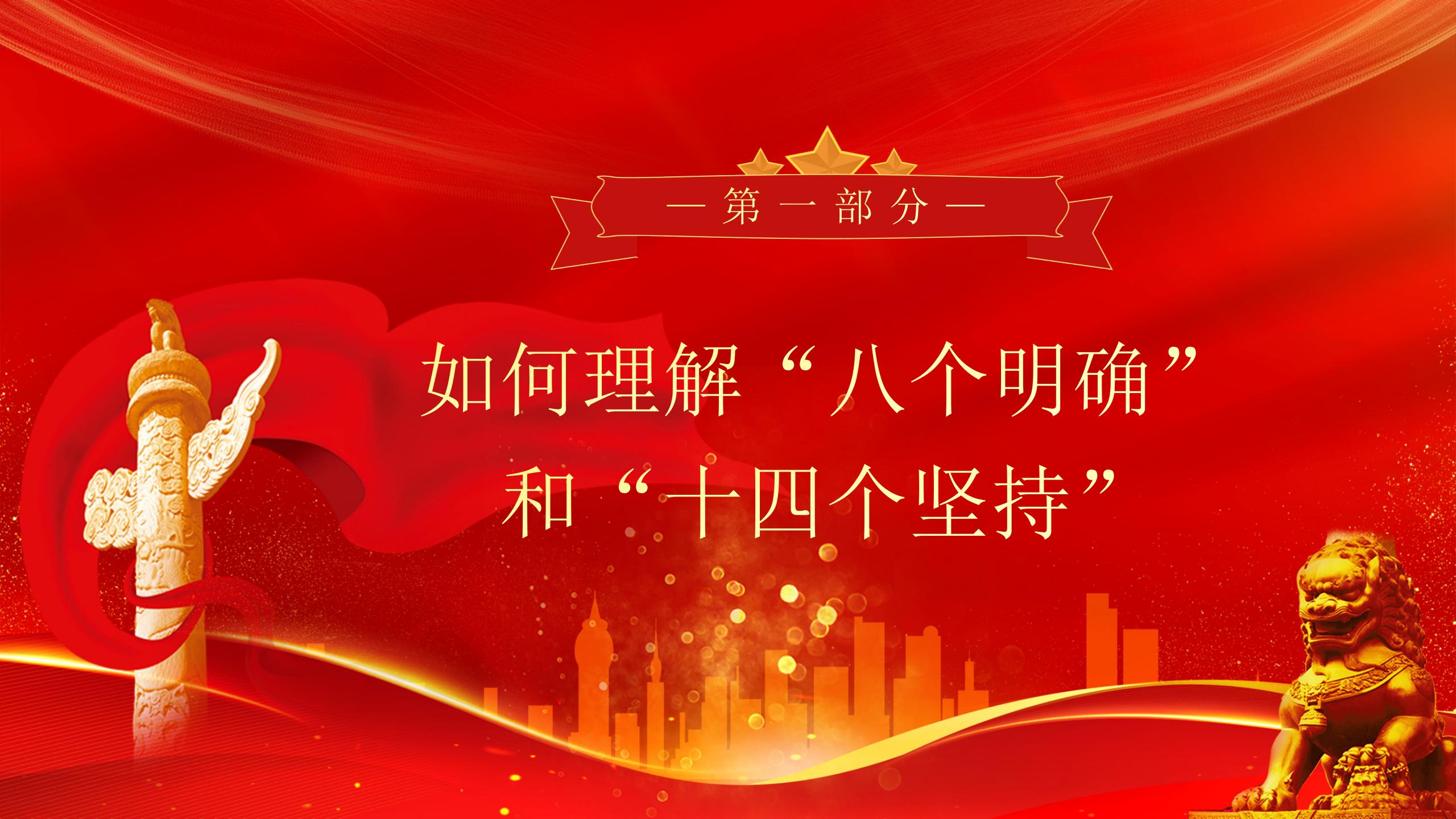 学习新思想做好接班人PPT_04.jpg