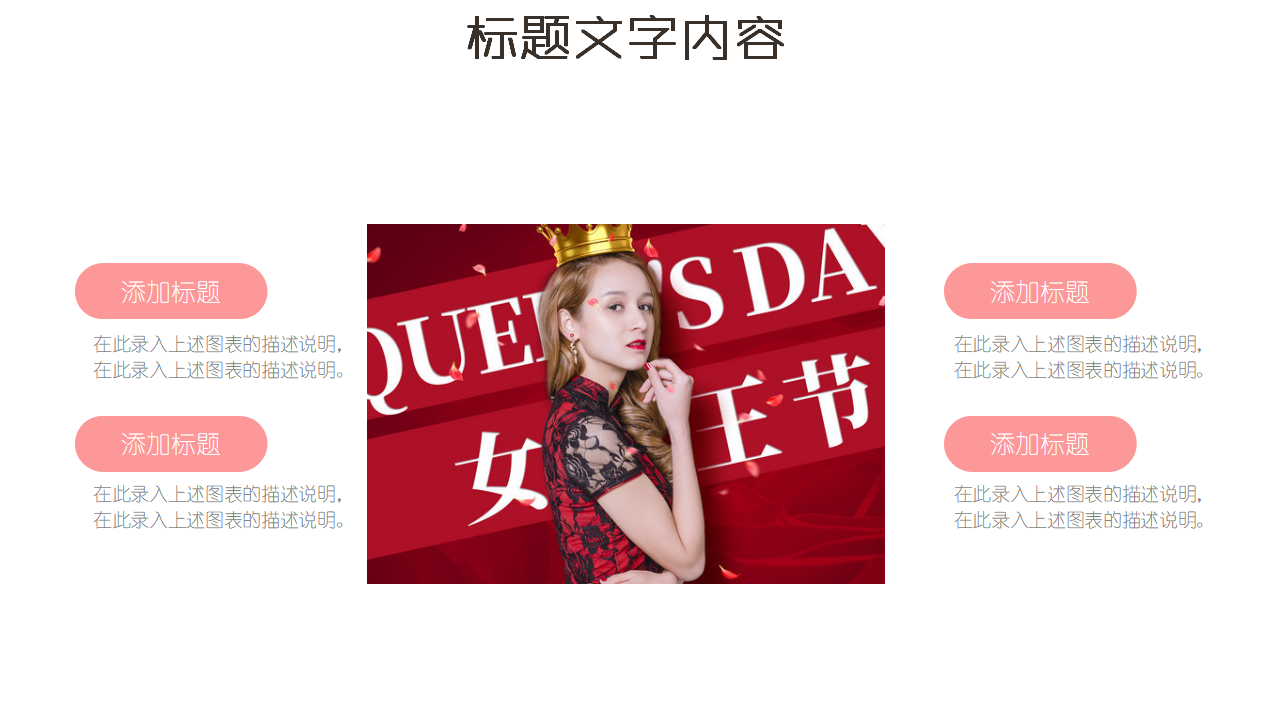 三八妇女节模板（ppt）_04.png