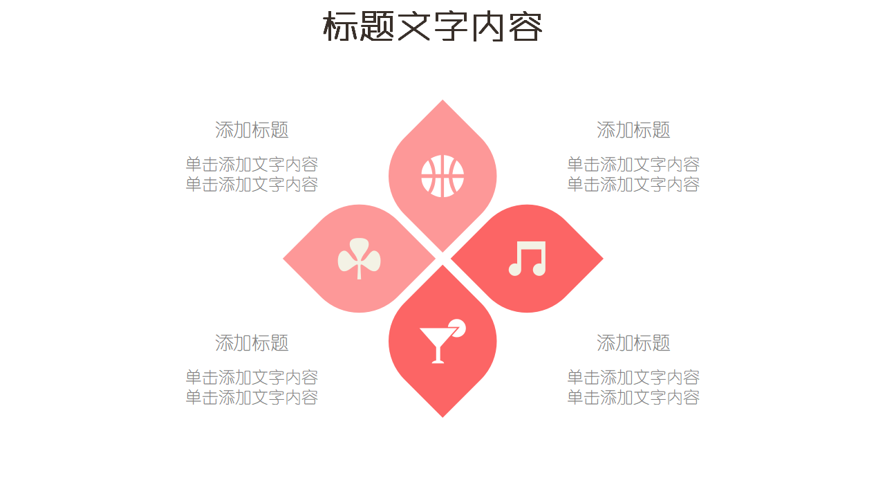 三八妇女节模板（ppt）_05.png