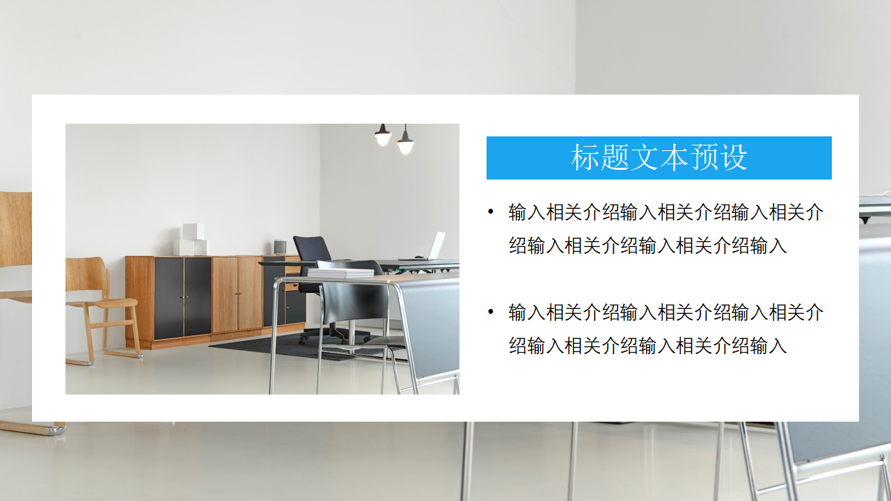 企业宣传画册PPT_04.png