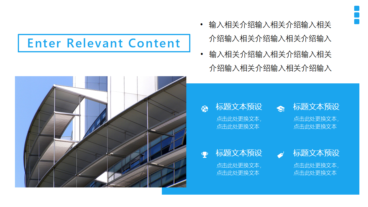 企业宣传画册PPT_05.png