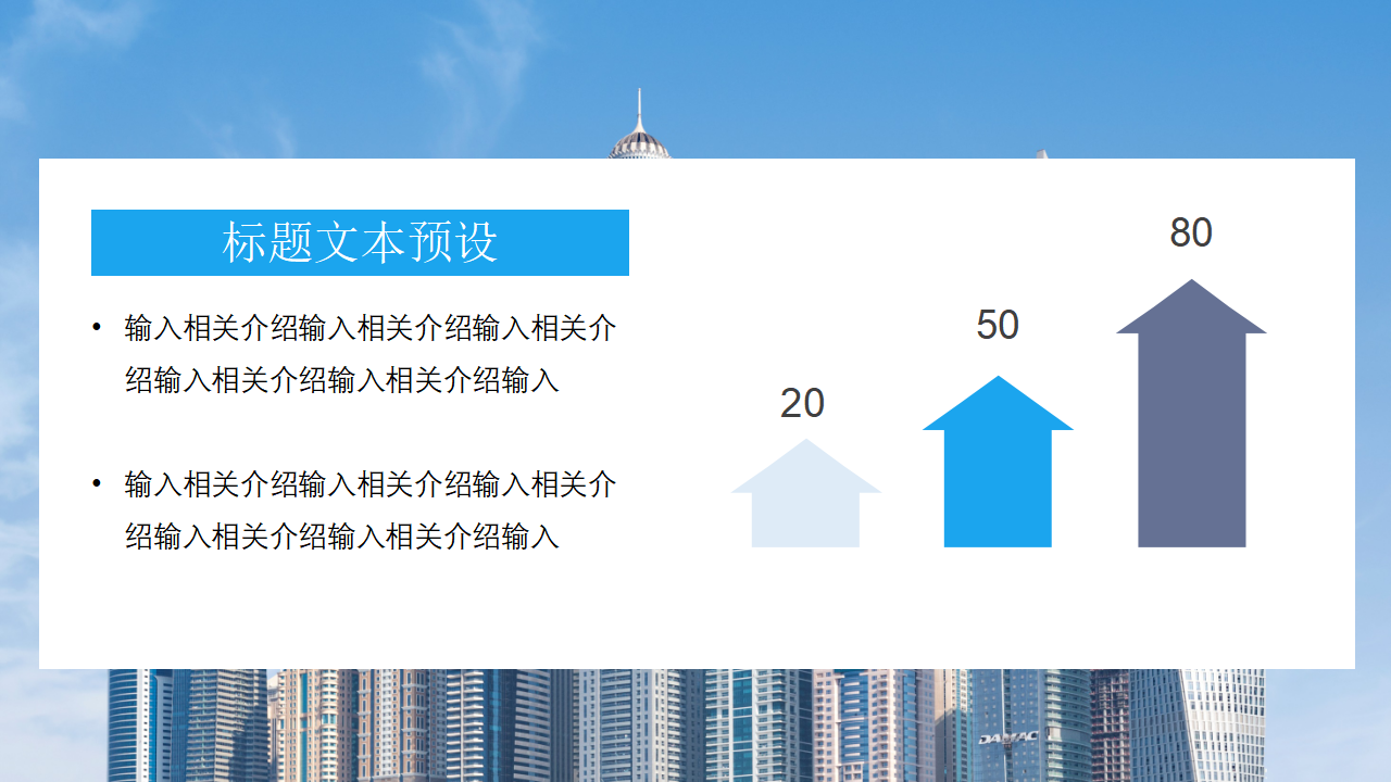 企业宣传画册PPT_06.png