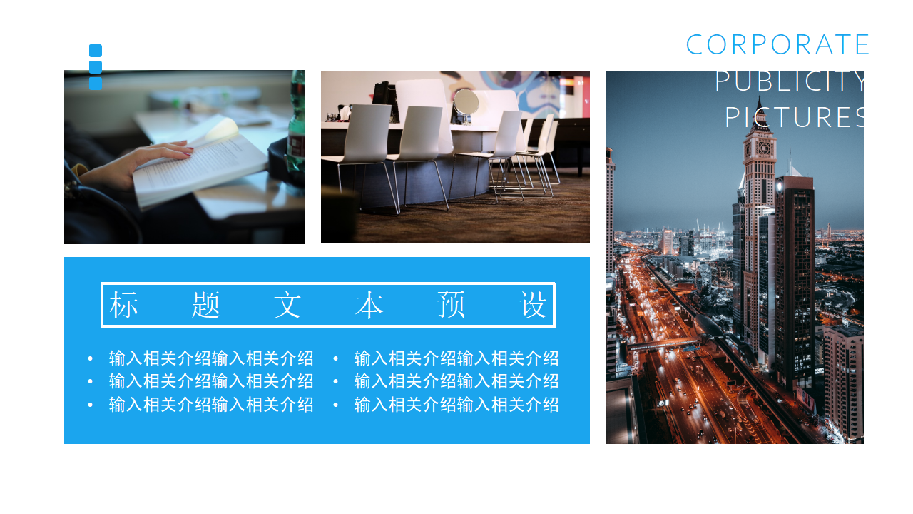 企业宣传画册PPT_07.png