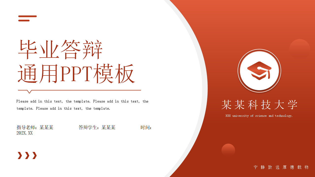 毕业答辩PPT_01.png