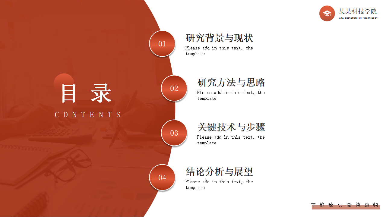 毕业答辩PPT_02.png