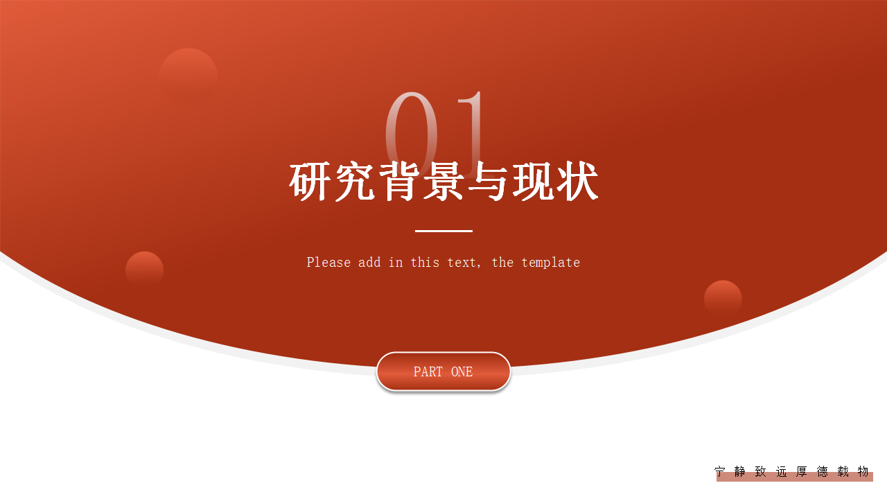 毕业答辩PPT_03.png