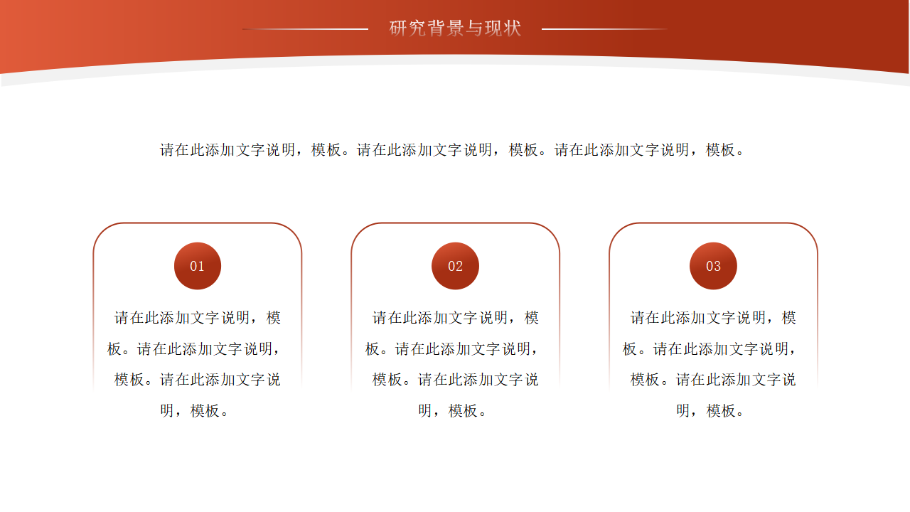 毕业答辩PPT_04.png
