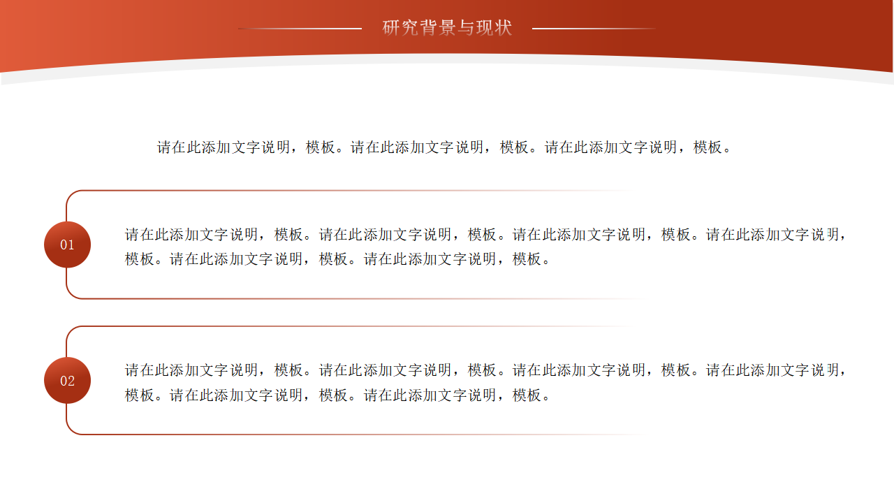 毕业答辩PPT_06.png