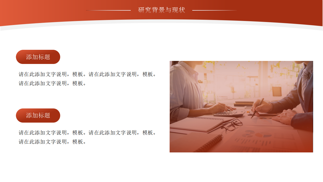毕业答辩PPT_07.png