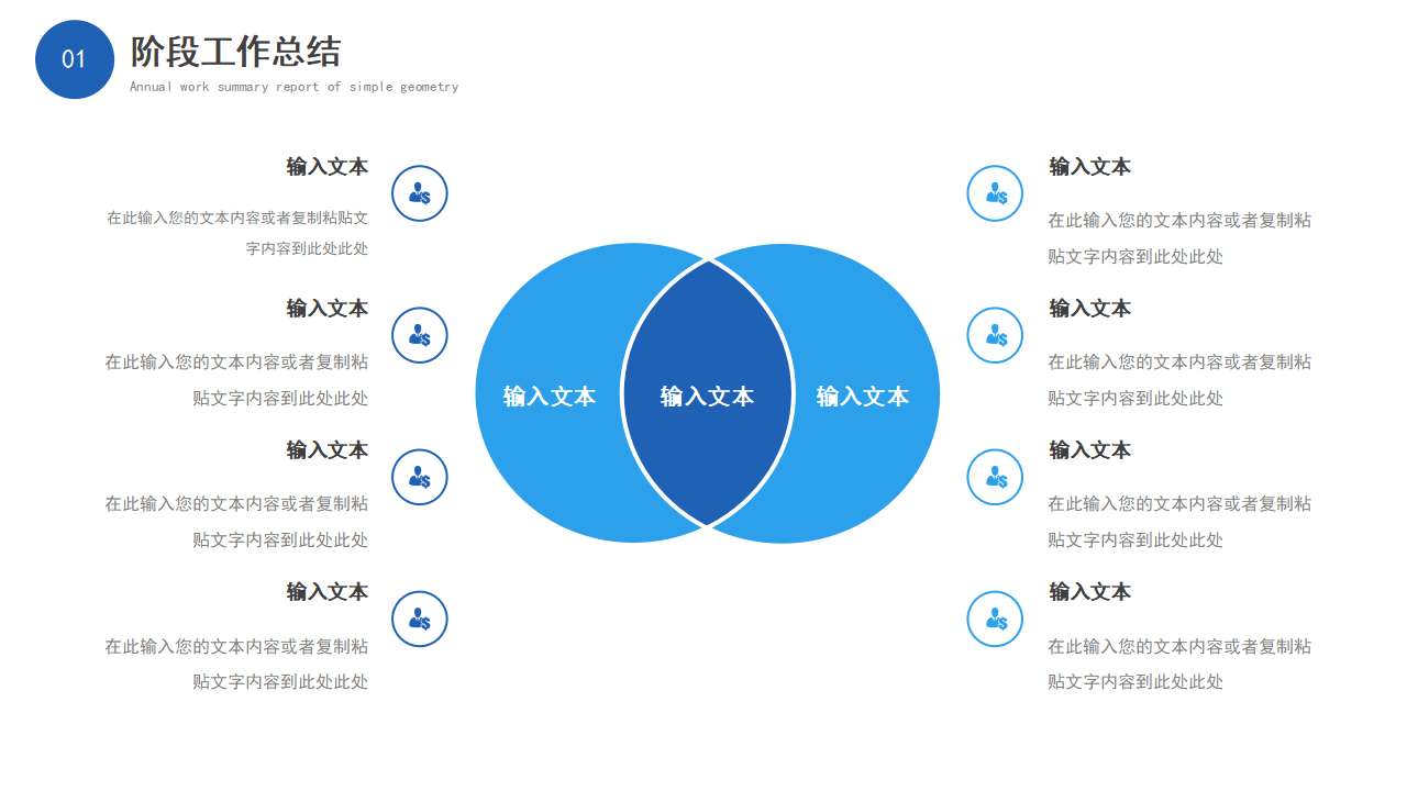 部门年度工作计划PPT_04.png