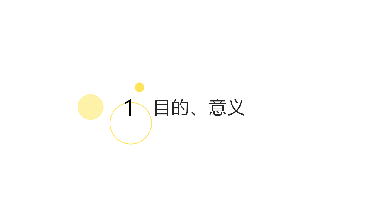 教改立项汇报_03.png