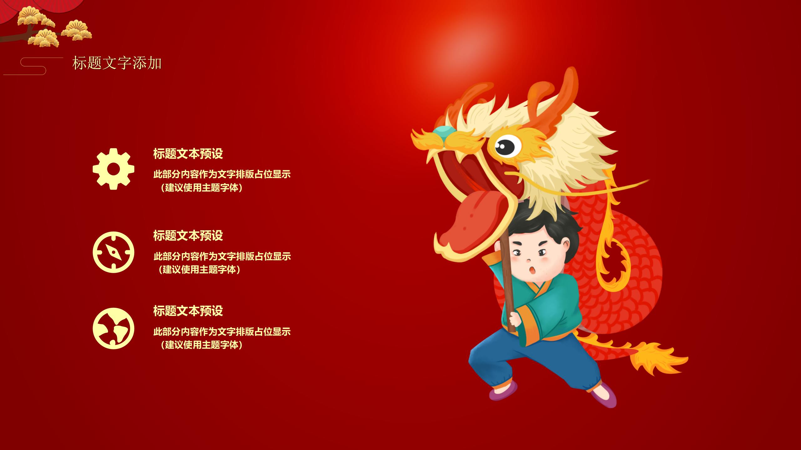 33 2022中国红欢度元旦牛年大吉通用PPT模板_1_04.jpg