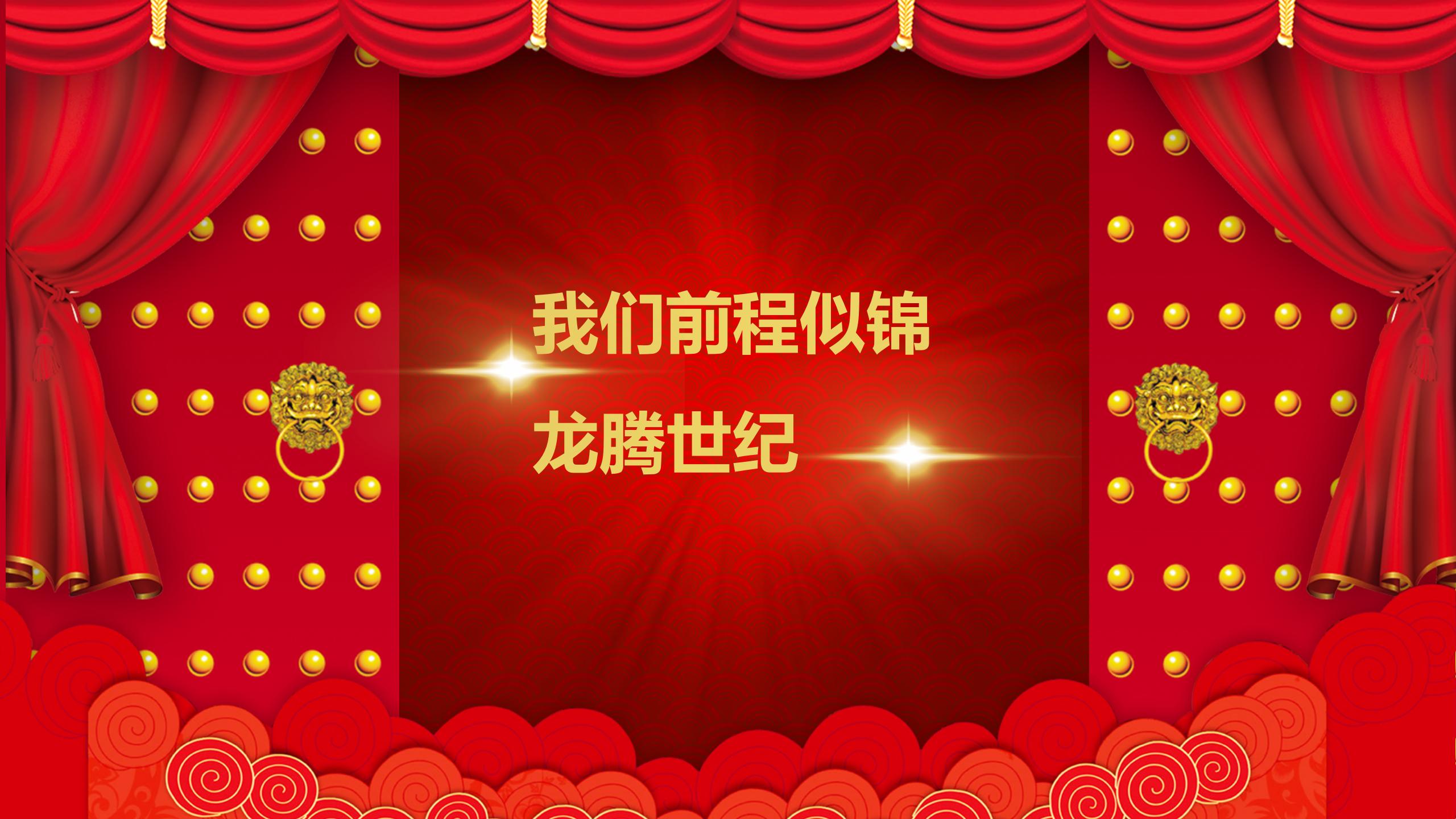 红色喜庆中国风大气新春开门红企业年终总结誓师大会PPT模板_05.jpg