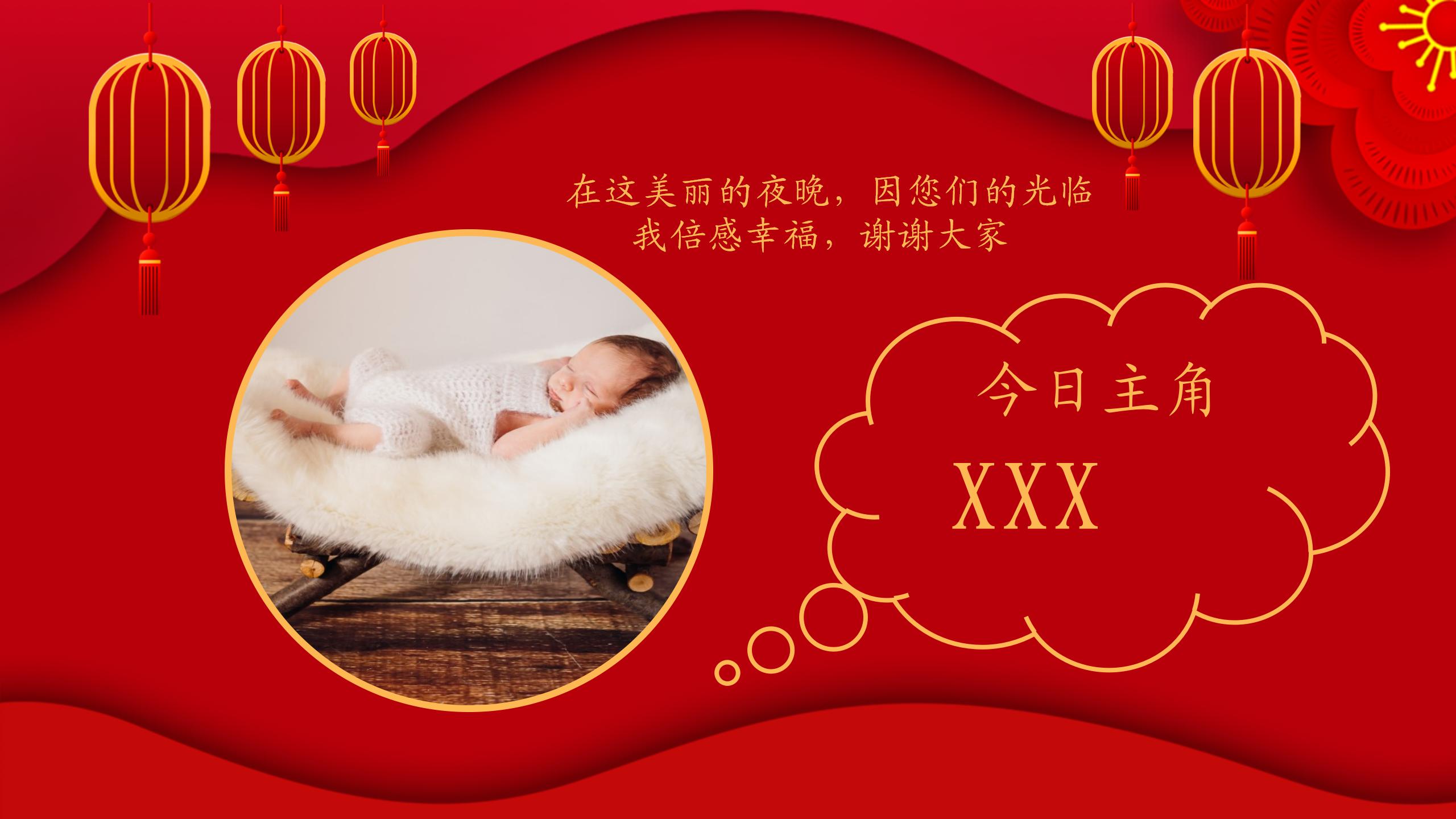 满月宴喜庆红6_02.jpg