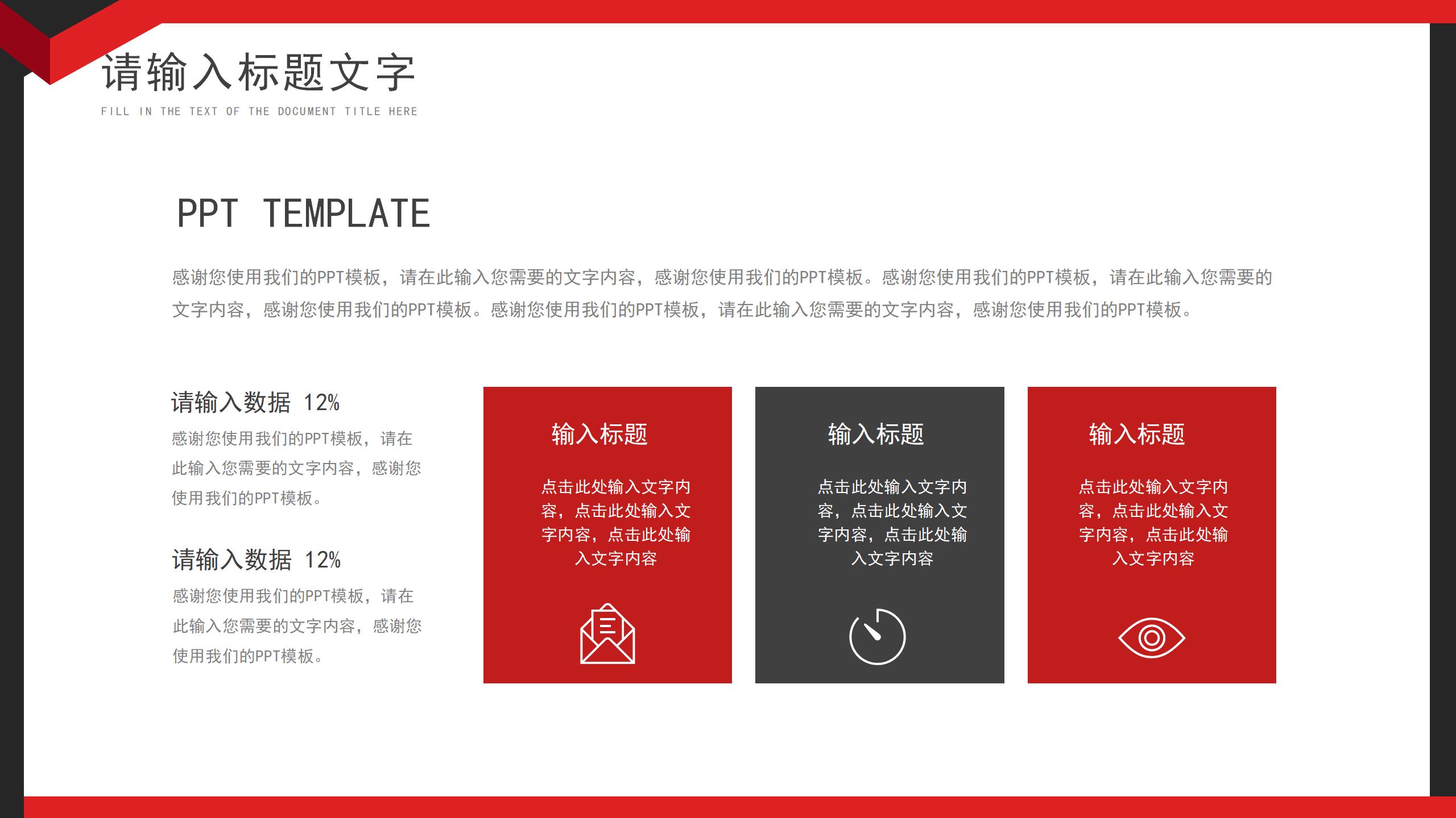 部门工作述职报告PPT_05.jpg