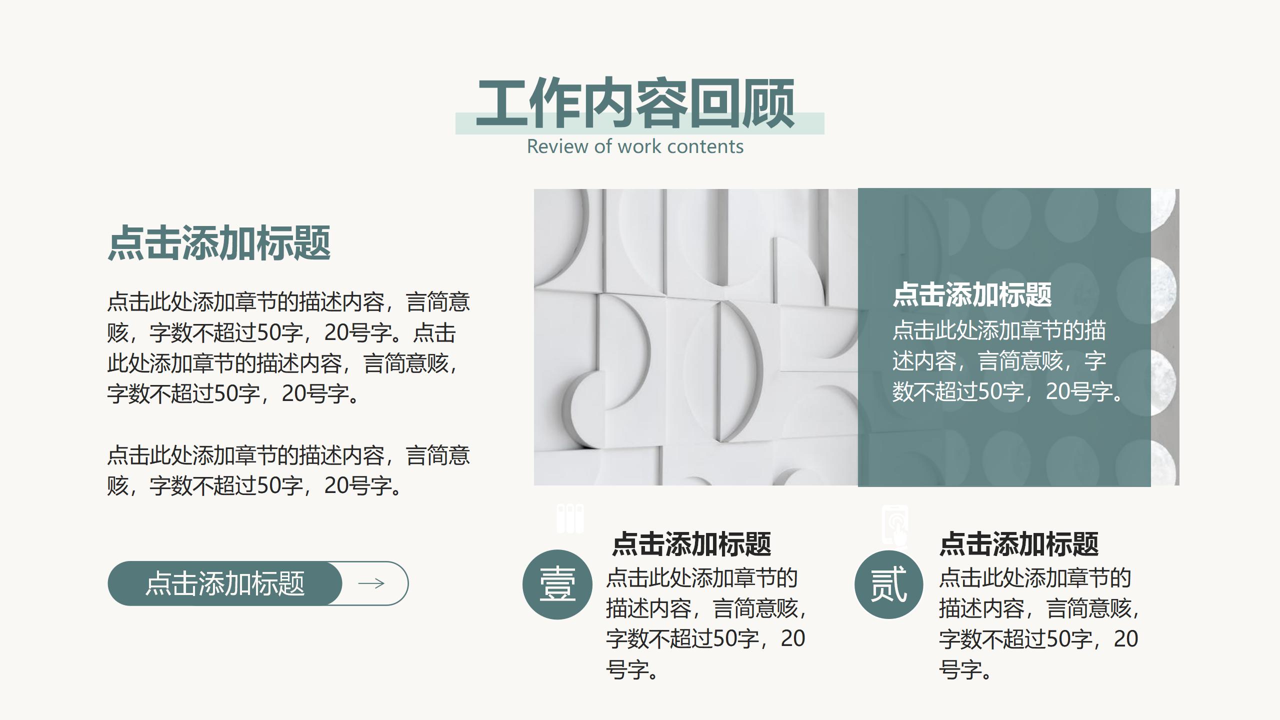 个人岗位述职报告PPT_05.jpg
