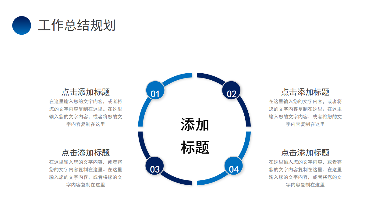 商务工作述职报告PPT (2)_05.png