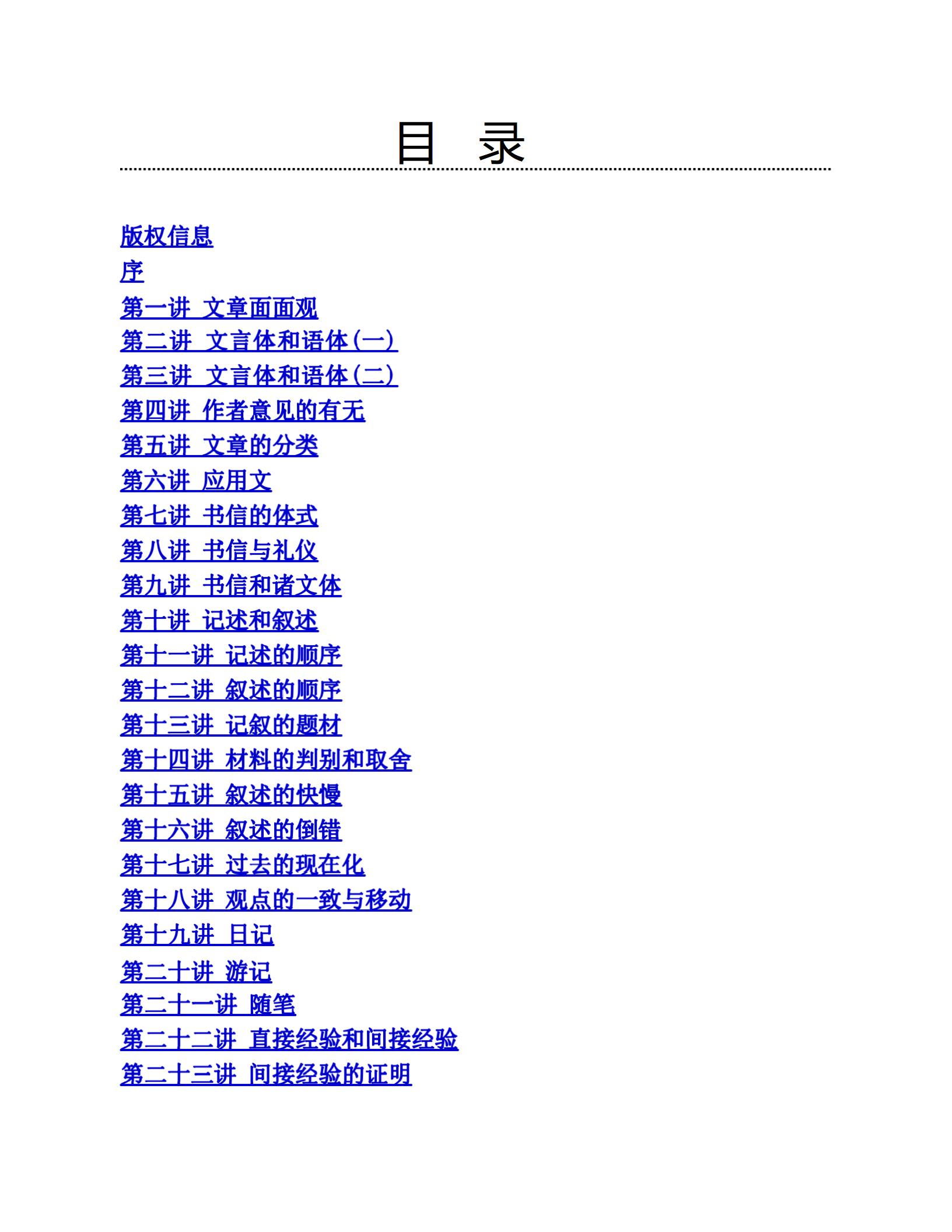 七十二堂写作课_03.jpg