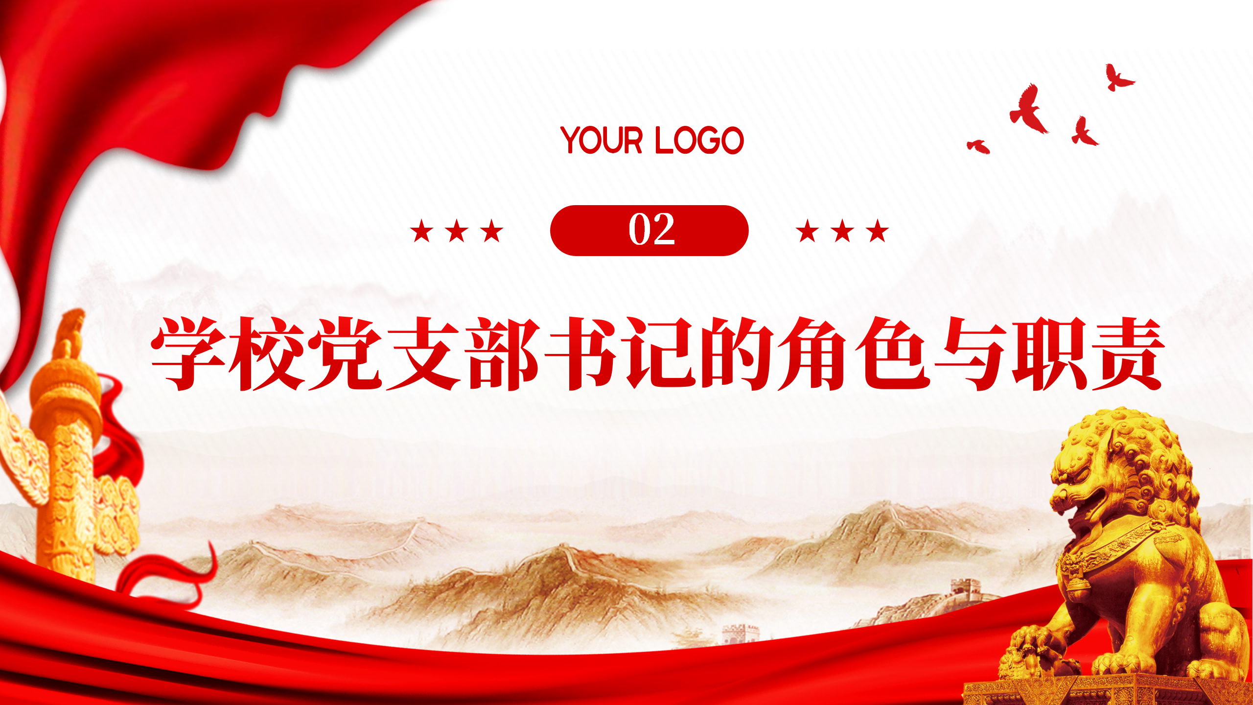 教育改革PPT+讲稿：学习贯彻党的二十届三中全会精神新时代教育改革发展新路径_09.png